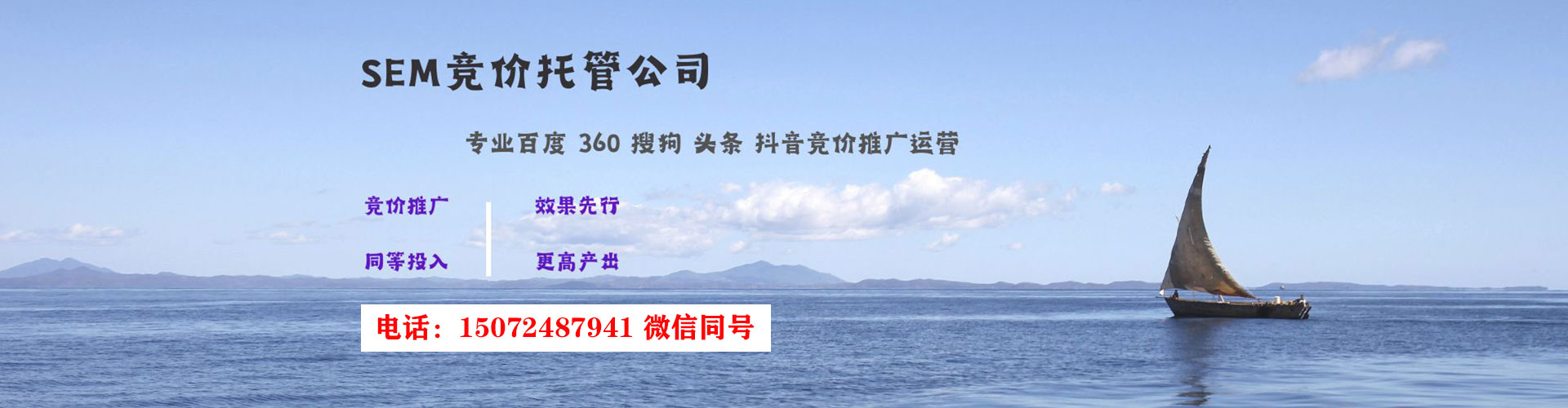 东川信息流大师